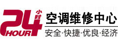 彭水24小时空调维修服务中心